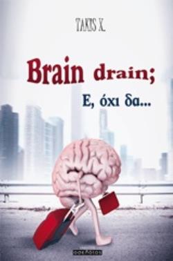 BRAIN DAIN; Ε, ΟΧΙ ΔΑ...
