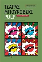 PULP