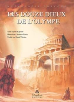 LES DOUZE DIEUX DE L'OLYMPE MYTHOLOGIE GRECQUE