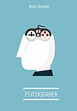 PSYCHOGAMER