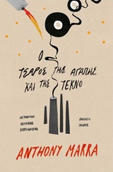 Ο ΤΣΑΡΟΣ ΤΗΣ ΑΓΑΠΗΣ ΚΑΙ ΤΗΣ ΤΕΚΝΟ