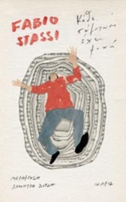 ΚΑΘΕ ΣΥΜΠΤΩΣΗ ΕΧΕΙ ΨΥΧΗ