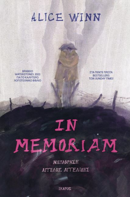 IN MEMORIAM IN MEMORIAM