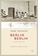 BERLIN BERLIN BERLIN BERLIN