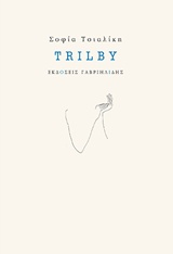 TRILBY