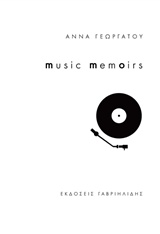 MUSIC MEMOIRS MUSIC MEMOIRS