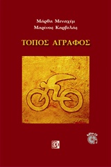 CD ΤΟΠΟΣ ΑΓΡΑΦΟΣ CD ΤΟΠΟΣ ΑΓΡΑΦΟΣ