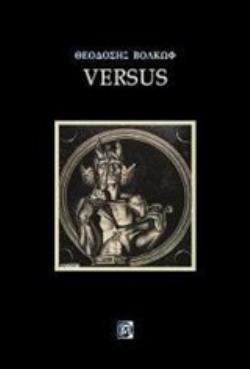 VERSUS VERSUS
