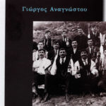 ΧΑΡΤΟΓΡΑΦΗΣΕΙΣ ΤΗΣ ΛΕΥΚΗΣ ΕΘΝΟΤΙΚΟΤΗΤΑΣ