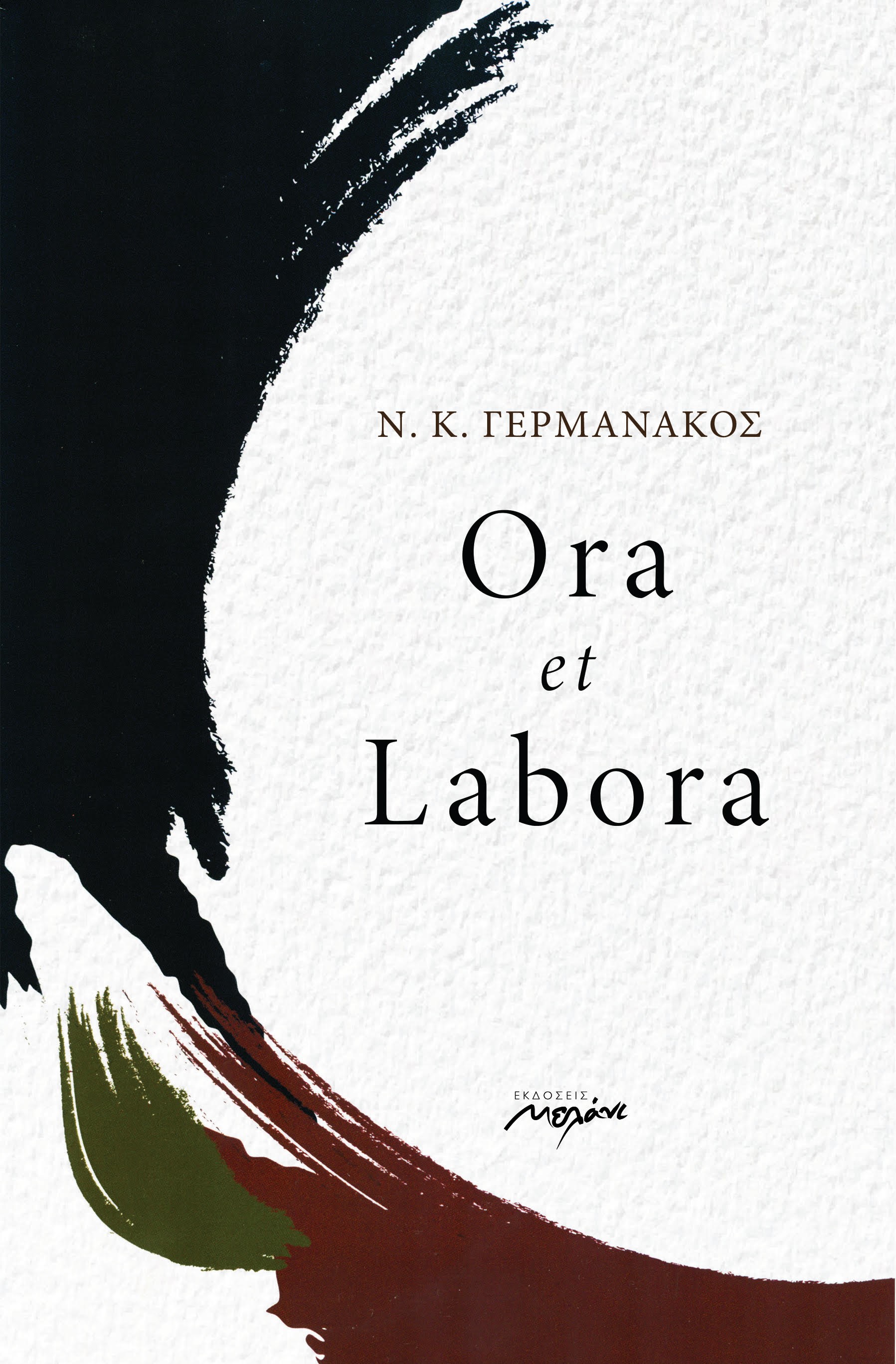 Ora et Labora