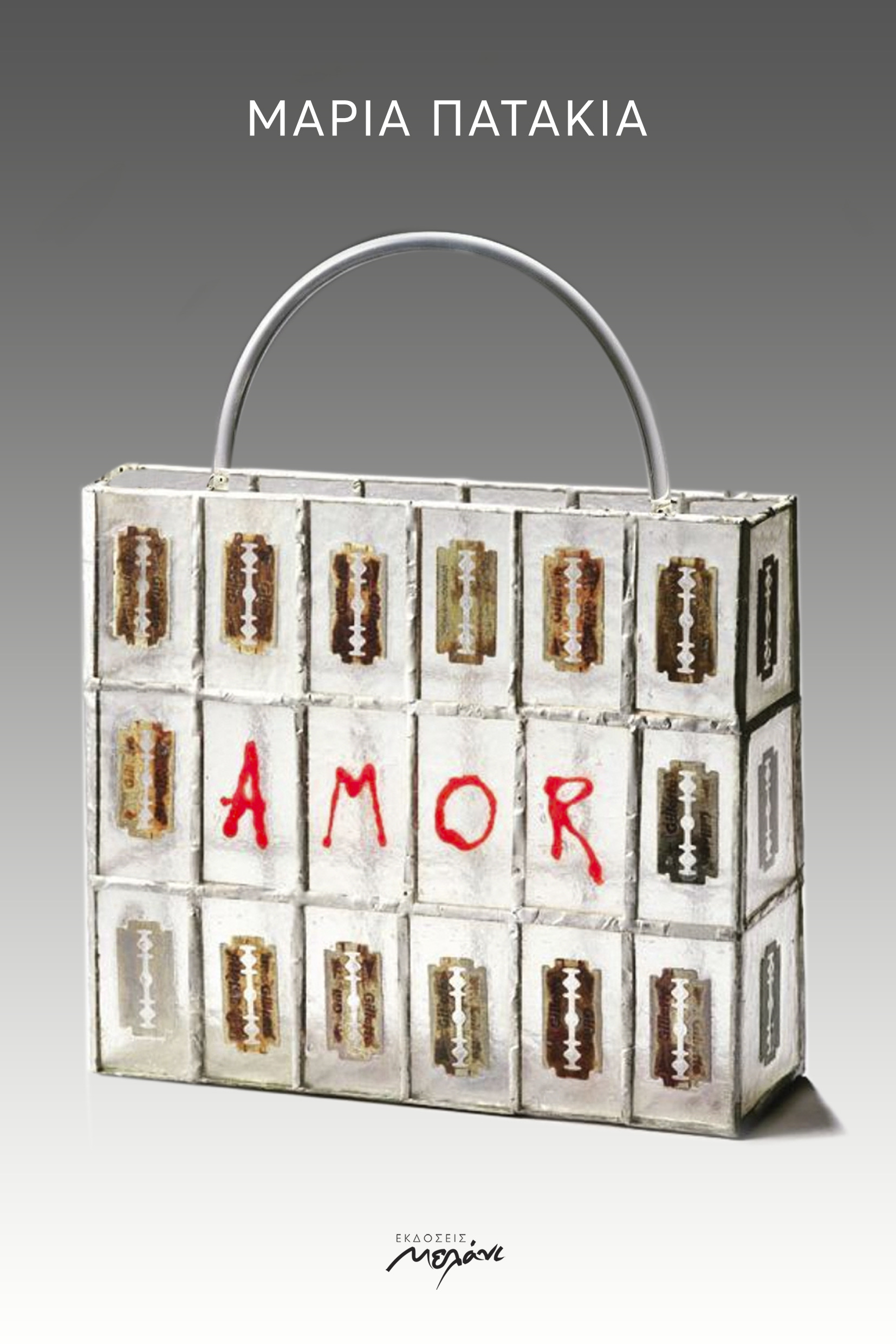 AMOR AMOR