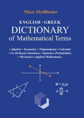 DICTIONARY OF MATHEMATICAL TERMS