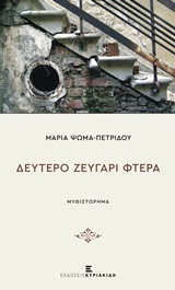 ΔΕΟΝΤΟΛΟΓΙΑ ΣΤΗ ΦΥΣΙΚΟΘΕΡΑΠΕΙΑ