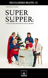 SUPER SUPPER A TITLE IN ENGLISH FOR NO ACTUAL REASON