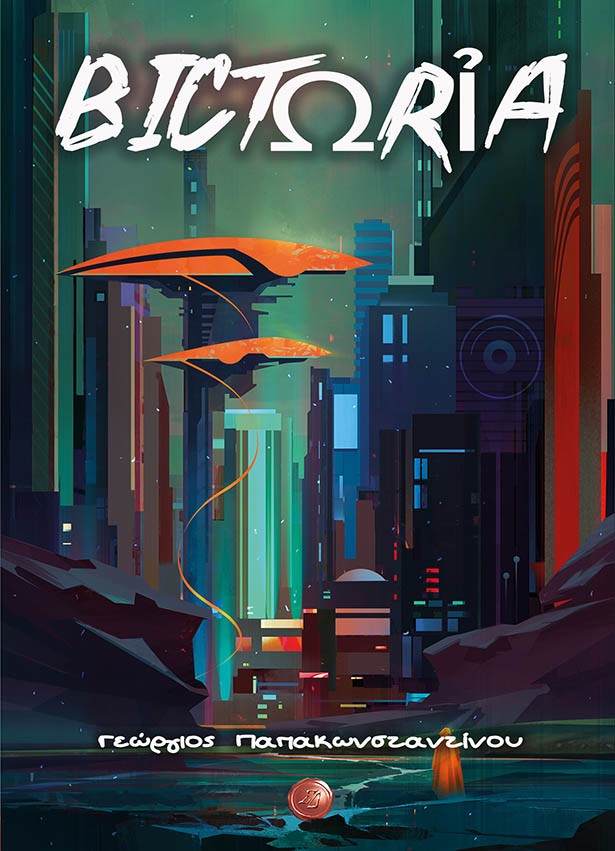 BICTΩR?A