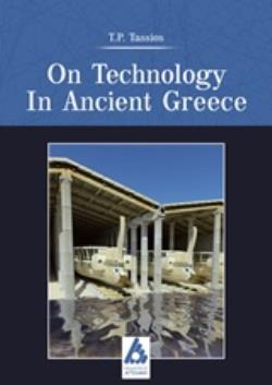 ON TECHNOLOGY IN ANCIENT GREECE