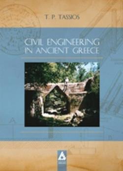 CIVIL ENGINEERING IN ANCIENT GREECE