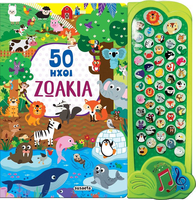 50 ΗΧΟΙ 1 ΖΩΑΚΙΑ 2η ΕΚΔΟΣΗ