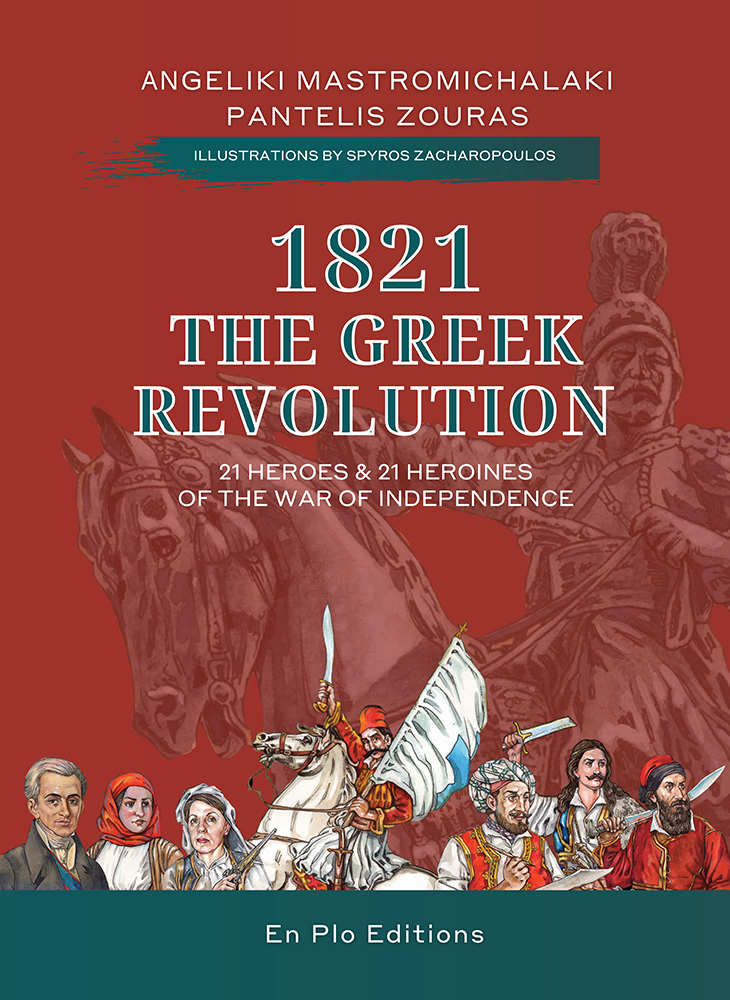 1821 THE GREEK REVOLUTION - 21 HEROES & 21 HEROINES OF THE WAR OF INDEPENDENCE 1821 THE GREEK REVOLUTION - 21 HEROES & 21 HEROINES OF THE WAR OF INDEPENDENCE