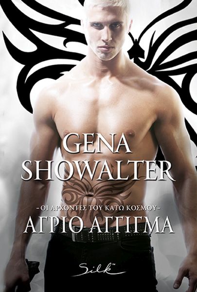 ΑΓΡΙΟ ΑΓΓΙΓΜΑ (ΑΡΧΟΝΤΕΣ ΤΟΥ ΚΑΤΩ ΚΟΣΜΟΥ 11)