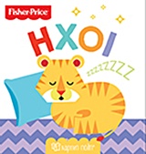FISHER PRICE: ΗΧΟΙ ΠΡΩΤΕΣ ΓΝΩΣΕΙΣ
