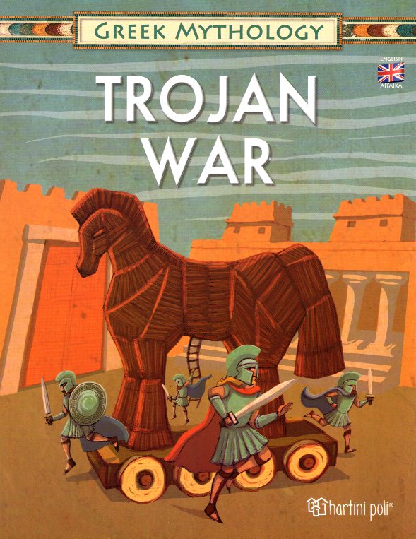 ΕΛΛΗΝΙΚΗ ΜΥΘΟΛΟΓΙΑ – ΞΕΝΟΓΛΩΣΣΑ ΠΑΙΔΙΚΑ: TROJAN WAR