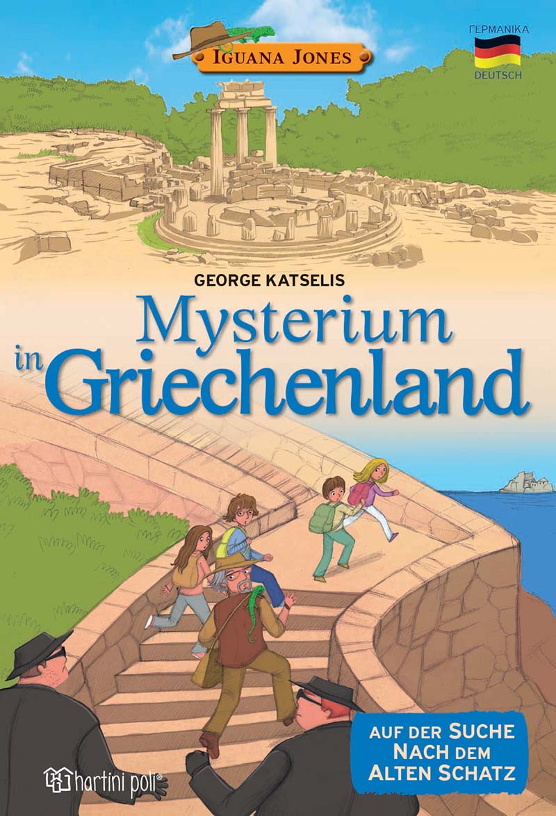 ΠΕΡΙΠΕΤΕΙΑ ΣΤΗΝ ΕΛΛΑΔΑ (ΓΕΡΜΑΝΙΚΑ)