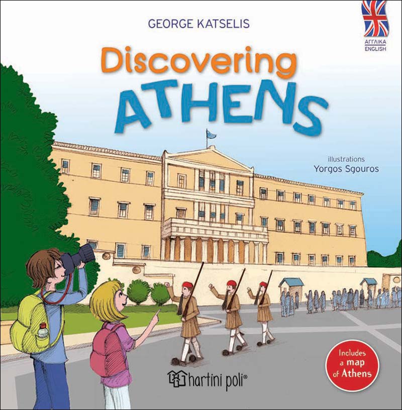 DISCOVERING ATHENS