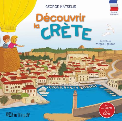 DECOUVRIR LA CRETE ΑΝΑΚΑΛΥΠΤΩ ΤΗΝ ΚΡΗΤΗ-ΓΑΛΛΙΚΑ