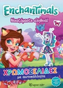 ENCHANTIMALS - ΝΟΙΑΖΟΜΑΣΤΕ ΑΛΗΘΙΝΑ ΧΡΩΜΟΣΕΛΙΔΕΣ ΜΕ ΑΥΤΟΚΟΛΛΗΤΑ ΝΟ35