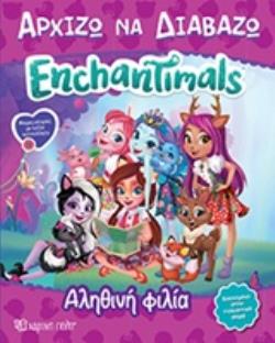 ENCHANTIMALS: ΑΛΗΘΙΝΗ ΦΙΛΙΑ ΑΡΧΙΖΩ ΝΑ ΔΙΑΒΑΖΩ