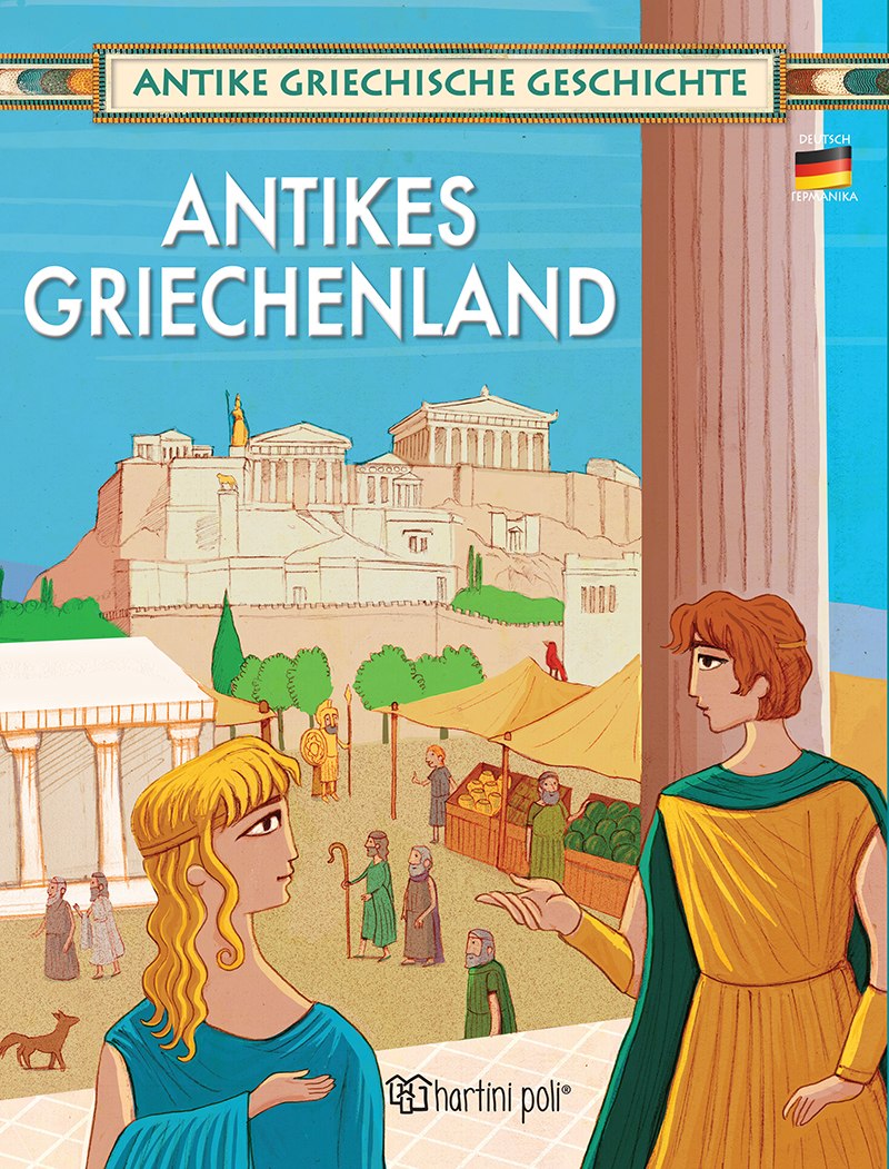 ANTIKE GRIECHISCHE GESCHICHTE-ANTIKES GRIECHENLAND -DEUTSCH (ΑΡΧΑΙΑ ΕΛΛΗΝΙΚΗ ΙΣΤΟΡΙΑ-ΓΕΡΜΑΝΙΚΑ)