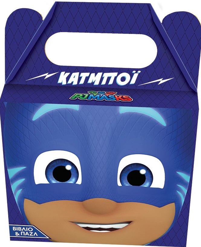 PJ MASKS: ΚΑΤΜΠΟΪ ΒΙΒΛΙΟ ΚΑΙ ΠΑΖΛ PJ MASKS: ΚΑΤΜΠΟΪ ΒΙΒΛΙΟ ΚΑΙ ΠΑΖΛ