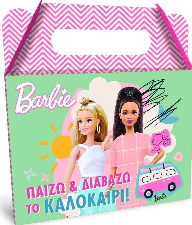 BARBIE: ΠΑΙΖΩ ΚΑΙ ΔΙΑΒΑΖΩ ΤΟ ΚΑΛΟΚΑΙΡΙ ΚΟΥΤΙ ΔΡΑΣΤΗΡΙΟΤΗΤΩΝ