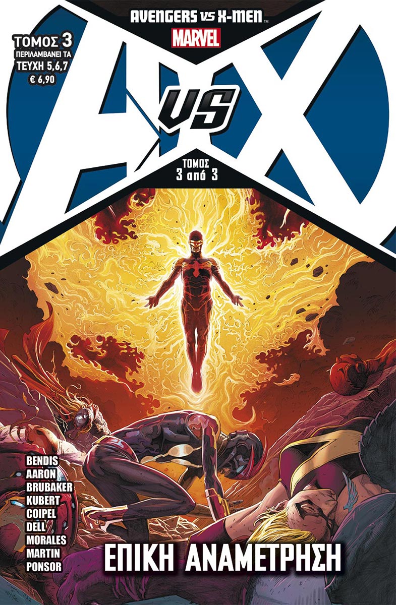 AVENGERS VS X-MEN-ΕΠΙΚΗ ΑΝΑΜΕΤΡΗΣΗ ΜΑΧΗ 3Η AVENGERS VS X-MEN-ΕΠΙΚΗ ΑΝΑΜΕΤΡΗΣΗ ΜΑΧΗ 3Η