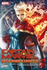 CAPTEN MARVEL : ΕΠΑΝΕΚΚΙΝΗΣΗ