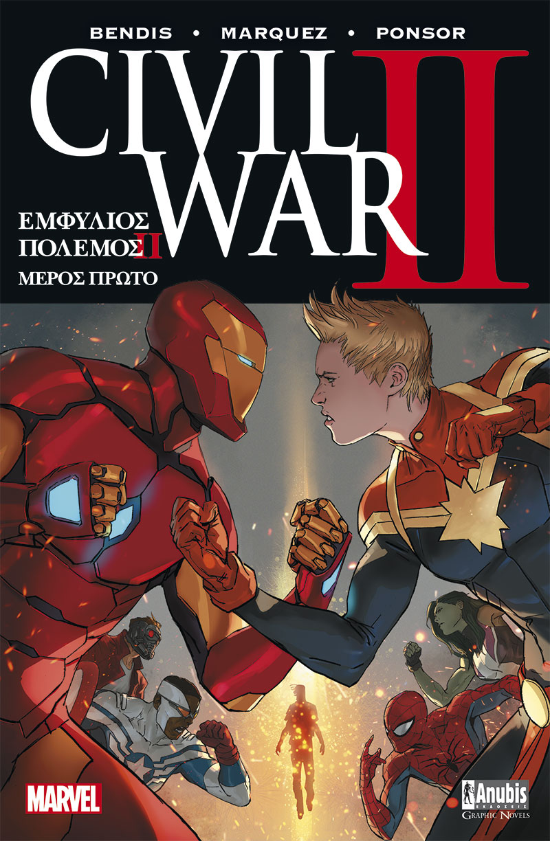 CIVIL WAR II, ΠΡΩΤΟ ΒΙΒΛΙΟ CIVIL WAR II, ΠΡΩΤΟ ΒΙΒΛΙΟ