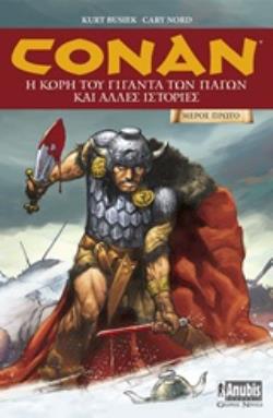 CONAN: Η ΚΟΡΗ ΤΟΥ ΓΙΓΑΝΤΑ ΤΩΝ ΠΑΓΩΝ ΚΑΙ ΑΛΛΕΣ ΙΣΤΟΡΙΕΣ CONAN: Η ΚΟΡΗ ΤΟΥ ΓΙΓΑΝΤΑ ΤΩΝ ΠΑΓΩΝ ΚΑΙ ΑΛΛΕΣ ΙΣΤΟΡΙΕΣ