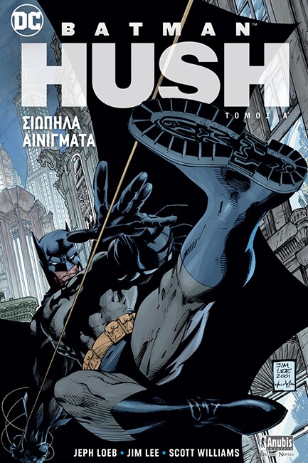BATMAN: HUSH (ΠΡΩΤΟΣ ΤΟΜΟΣ) - ΣΙΩΠΗΛΑ ΑΙΝΙΓΜΑΤΑ