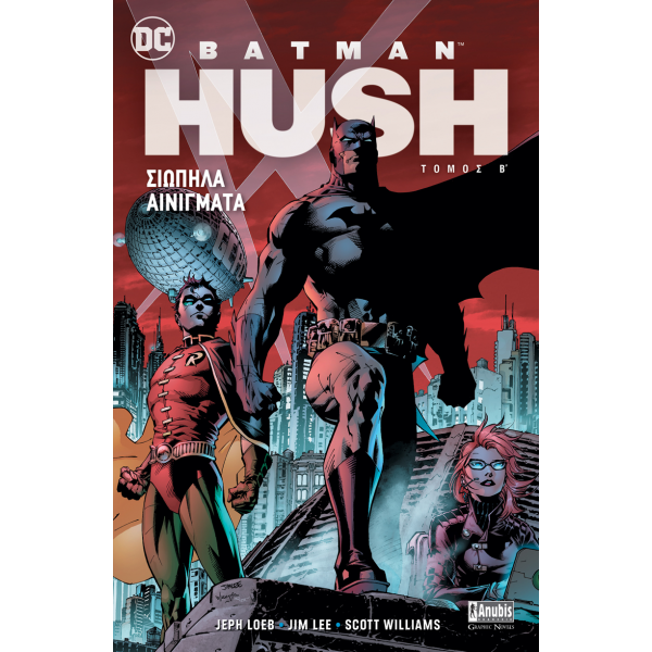 BATMAN: HUSH (ΔΕΥΤΕΡΟΣ ΤΟΜΟΣ) -ΣΙΩΠΗΛΑ ΑΙΝΙΓΜΑΤΑ