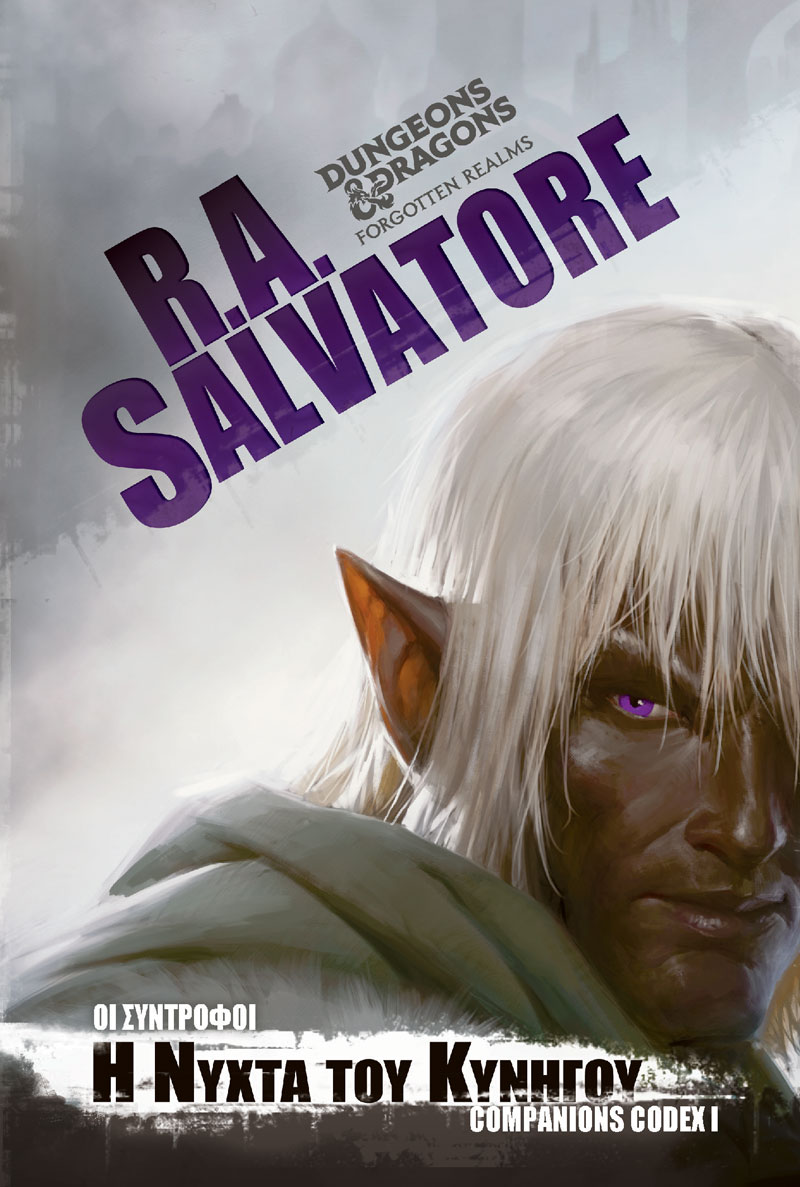 FORGOTTEN REALMS: ΟΙ ΣΥΝΤΡΟΦΟΙ 2 – Η ΝΥΧΤΑ ΤΟΥ ΚΥΝΗΓΟΥ FORGOTTEN REALMS: ΟΙ ΣΥΝΤΡΟΦΟΙ 2 – Η ΝΥΧΤΑ ΤΟΥ ΚΥΝΗΓΟΥ