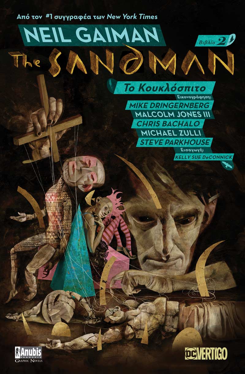 THE SANDMAN 2 - ΤΟ ΚΟΥΚΛΟΣΠΙΤΟ - GRAPHIC NOVEL