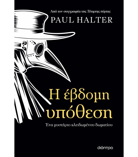 DARK AGES: Η ΕΠΟΧΗ ΤΟΥ ΣΚΟΤΟΥΣ