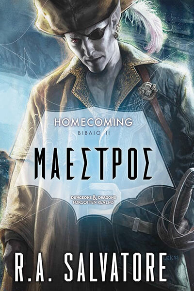 HOMECOMING IΙ ΜΑΕΣΤΡΟΣ