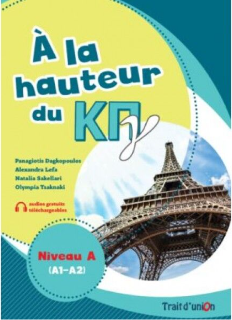 A LA HAUTEUR DU ΚΠΓ NIVEAU A(A1-A2) LIVRE D'ELEVE