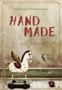 HANDMADE