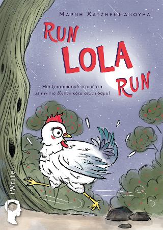 RUN LOLA RUN