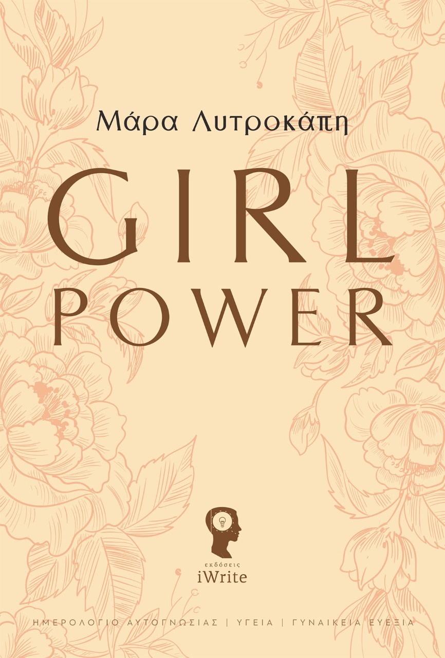 GIRL POWER GIRL POWER