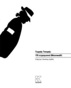 170 ΤΕΤΡΑΓΩΝΙΚΑ (MOONWALK) 170 ΤΕΤΡΑΓΩΝΙΚΑ (MOONWALK)