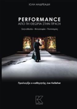 PERFORMANCE: ΑΠΟ ΤΗ ΘΕΩΡΙΑ ΣΤΗΝ ΠΡΑΞΗ ΣΚΗΝΟΘΕΣΙΑ, ΦΙΛΟΣΟΦΙΑ, ΠΟΛΙΤΙΣΜΟΣ PERFORMANCE: ΑΠΟ ΤΗ ΘΕΩΡΙΑ ΣΤΗΝ ΠΡΑΞΗ ΣΚΗΝΟΘΕΣΙΑ, ΦΙΛΟΣΟΦΙΑ, ΠΟΛΙΤΙΣΜΟΣ